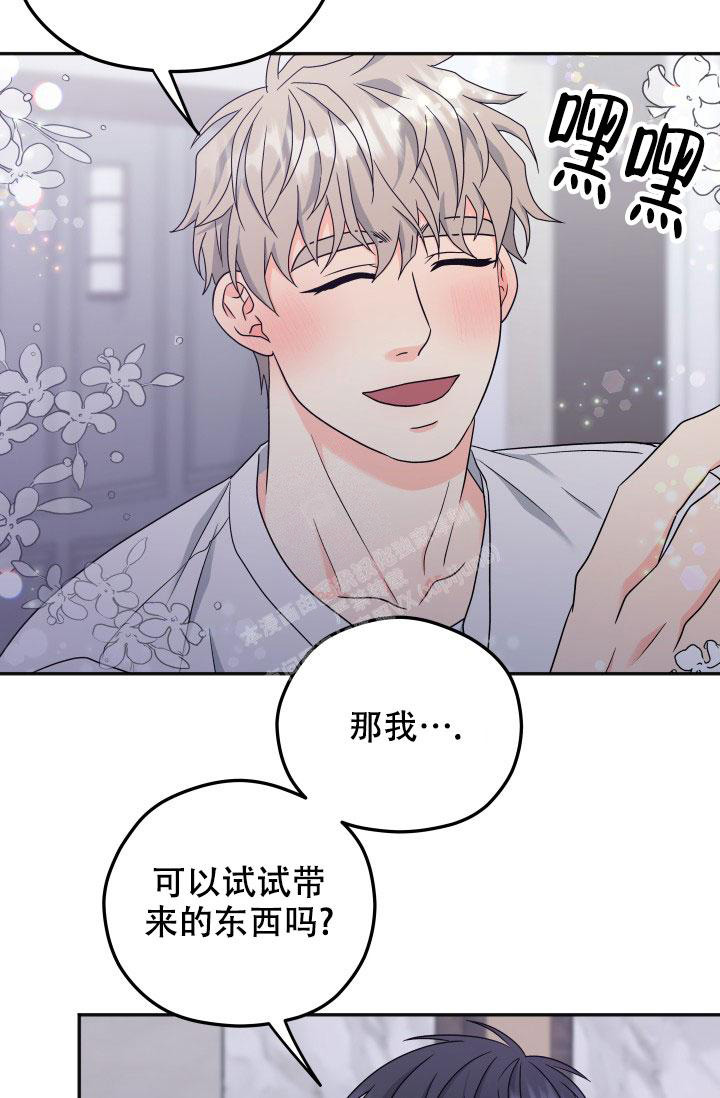 《 神秘配送》漫画最新章节第61话免费下拉式在线观看章节第【10】张图片