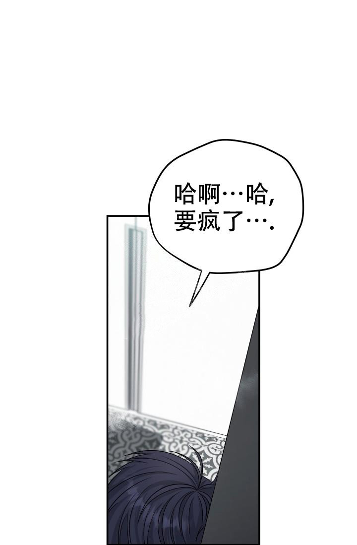 《 神秘配送》漫画最新章节第18话免费下拉式在线观看章节第【33】张图片