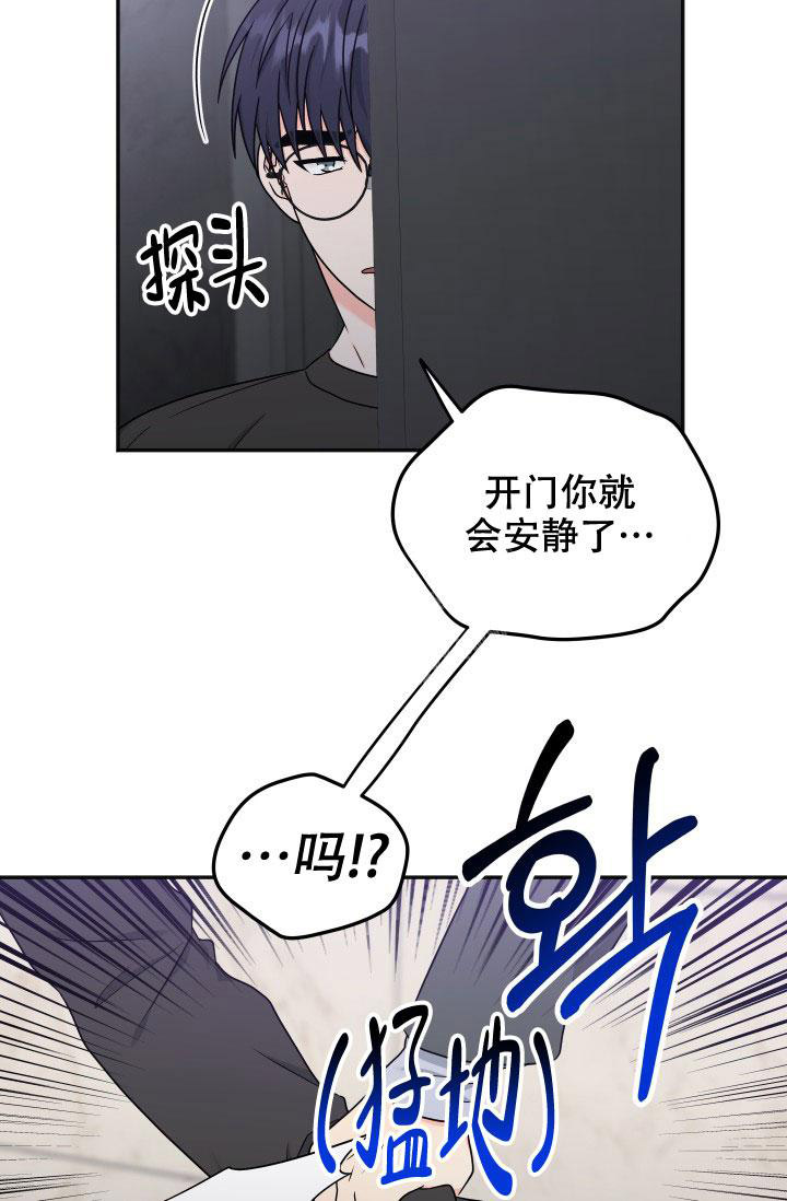 《 神秘配送》漫画最新章节第56话免费下拉式在线观看章节第【19】张图片