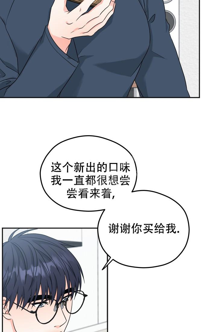 《 神秘配送》漫画最新章节第36话免费下拉式在线观看章节第【30】张图片