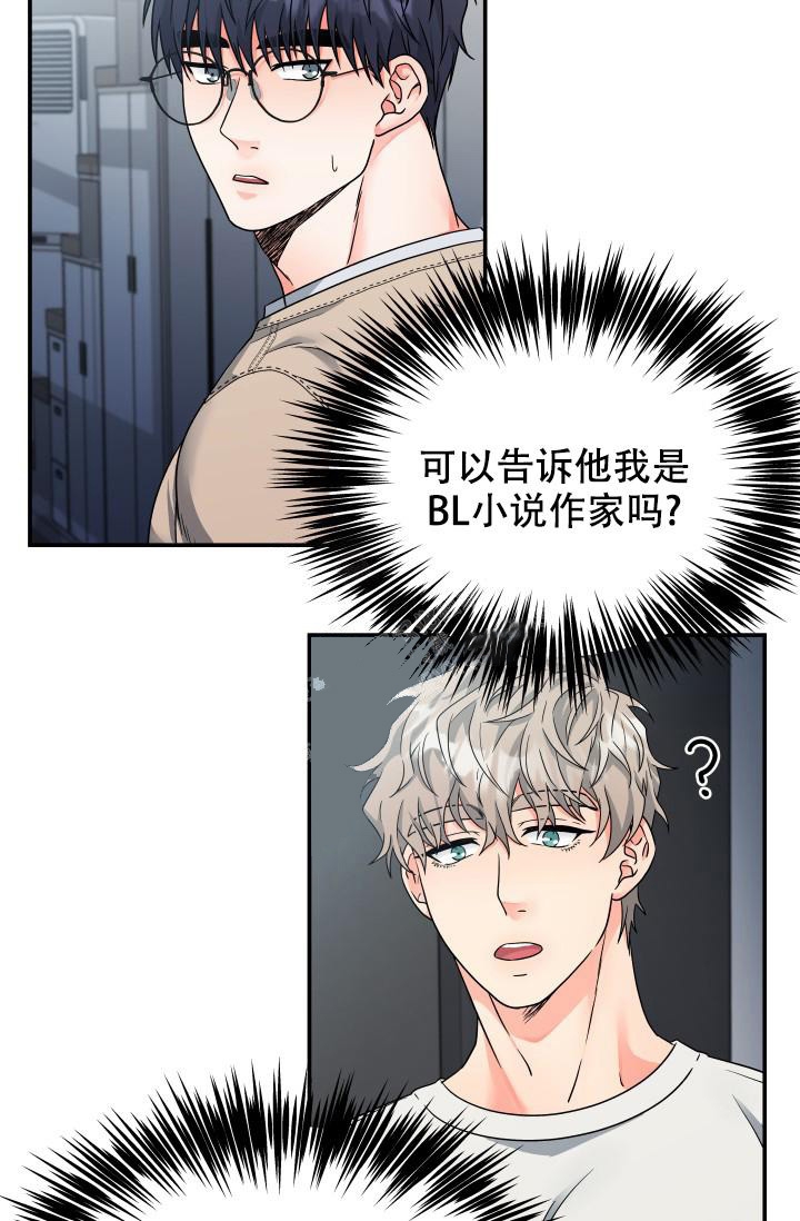 《 神秘配送》漫画最新章节第16话免费下拉式在线观看章节第【20】张图片