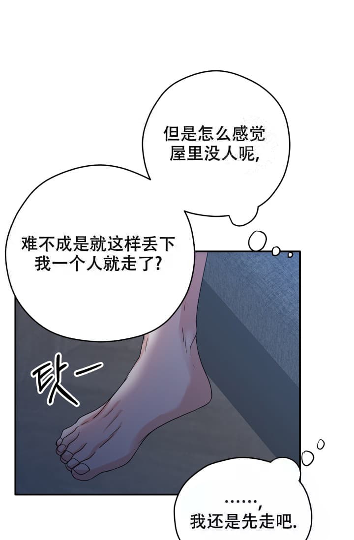 《 神秘配送》漫画最新章节第9话免费下拉式在线观看章节第【24】张图片