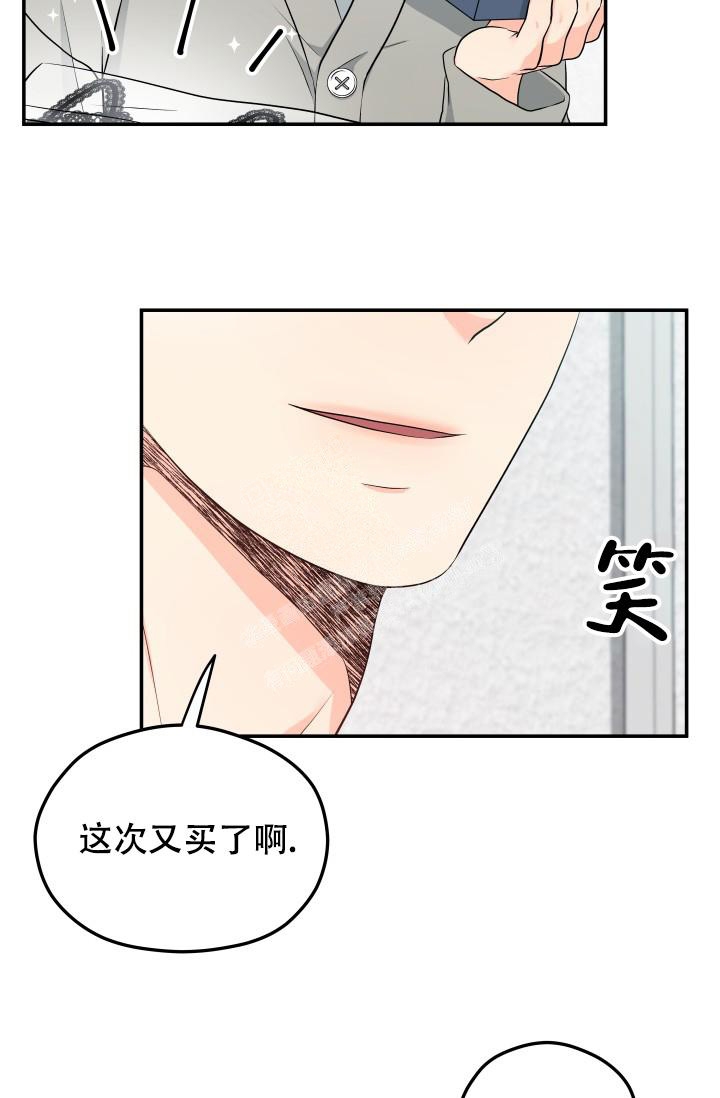 《 神秘配送》漫画最新章节第43话免费下拉式在线观看章节第【5】张图片