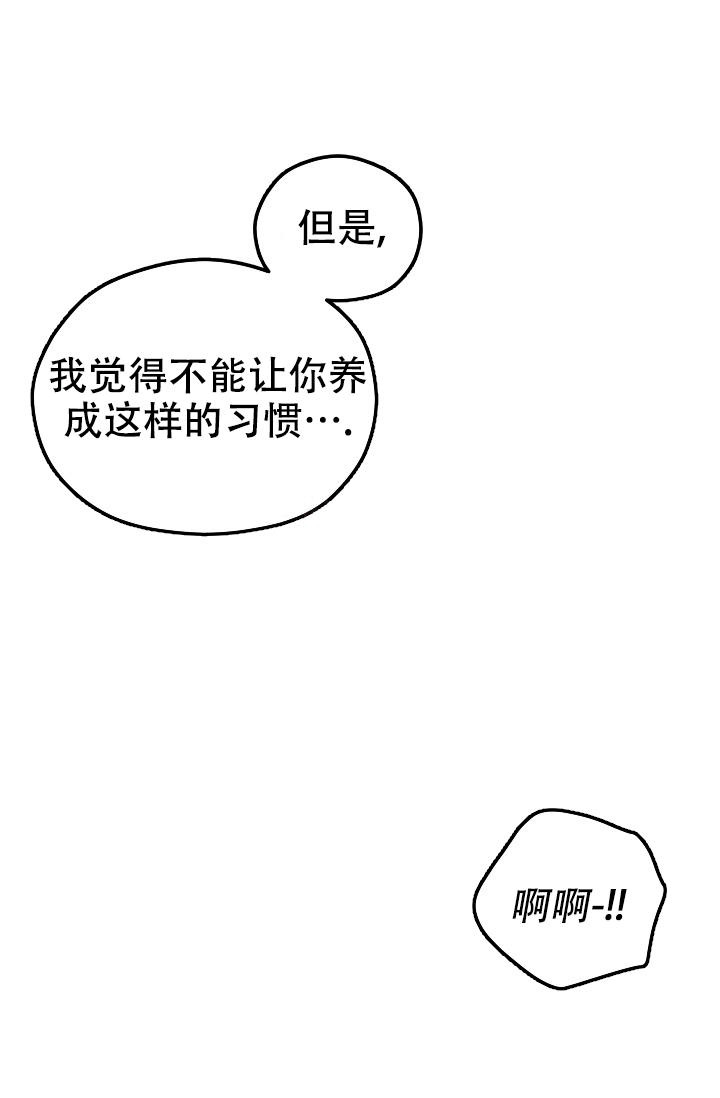 《 神秘配送》漫画最新章节第22话免费下拉式在线观看章节第【18】张图片