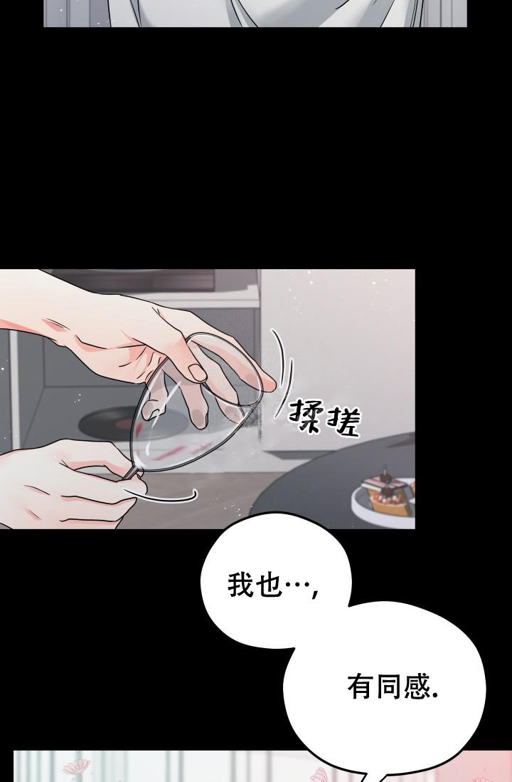 《 神秘配送》漫画最新章节第17话免费下拉式在线观看章节第【24】张图片