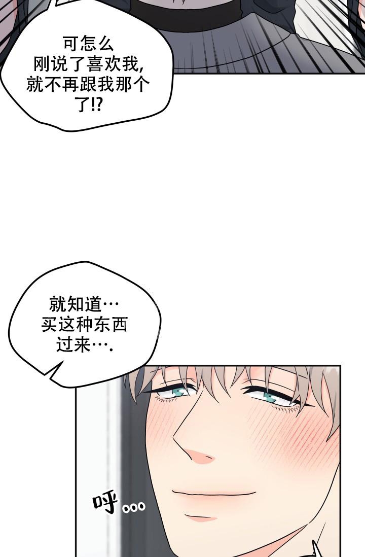 《 神秘配送》漫画最新章节第51话免费下拉式在线观看章节第【22】张图片