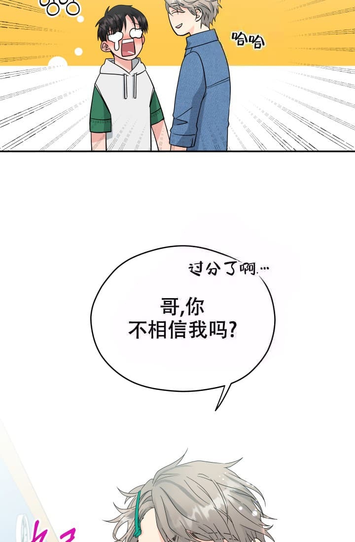 《 神秘配送》漫画最新章节第10话免费下拉式在线观看章节第【19】张图片