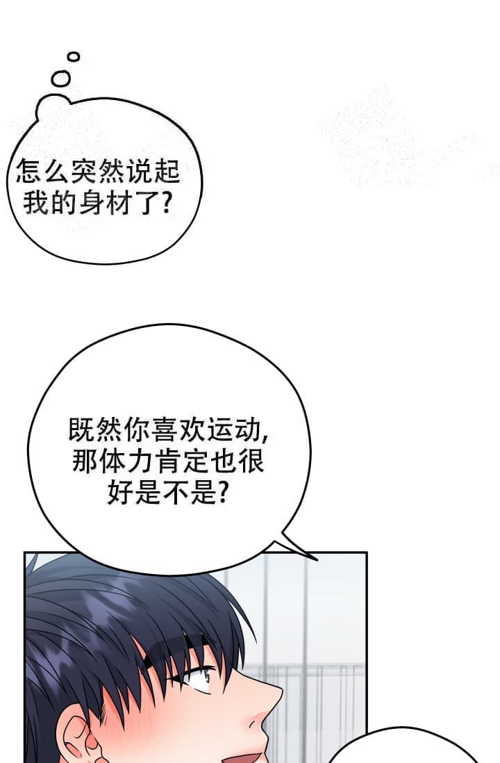 《 神秘配送》漫画最新章节第14话免费下拉式在线观看章节第【11】张图片