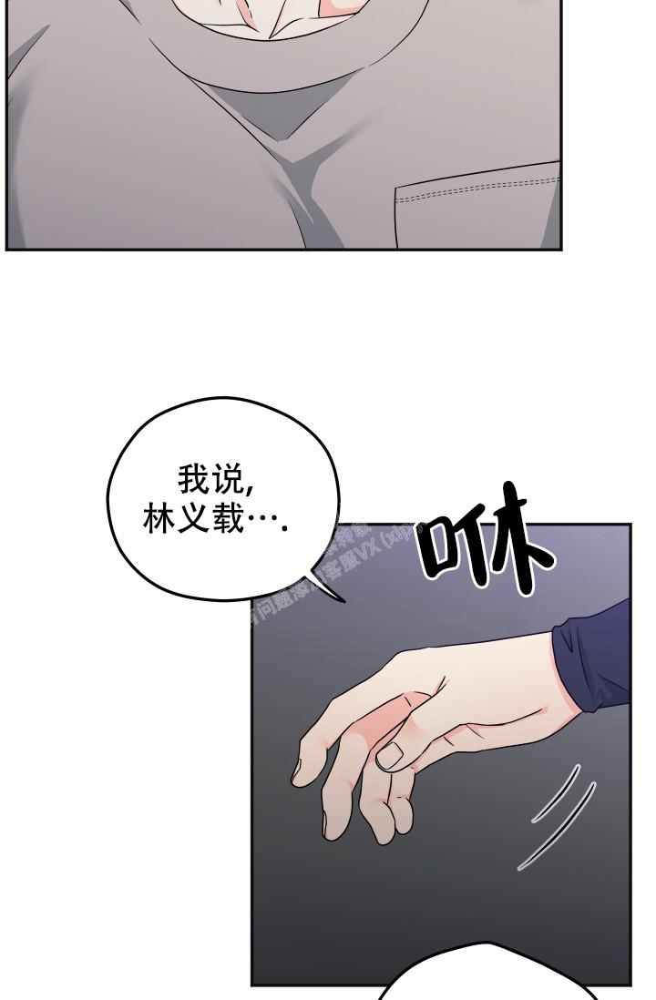 《 神秘配送》漫画最新章节第29话免费下拉式在线观看章节第【20】张图片