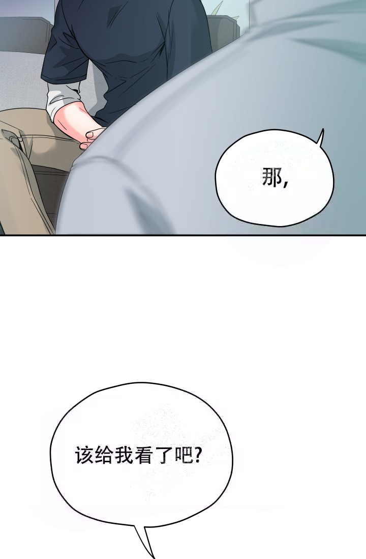 《 神秘配送》漫画最新章节第6话免费下拉式在线观看章节第【15】张图片