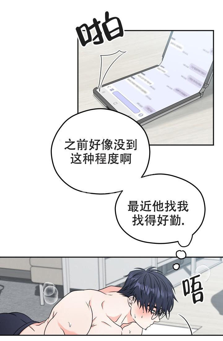 《 神秘配送》漫画最新章节第36话免费下拉式在线观看章节第【10】张图片