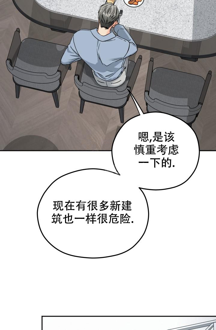 《 神秘配送》漫画最新章节第28话免费下拉式在线观看章节第【14】张图片