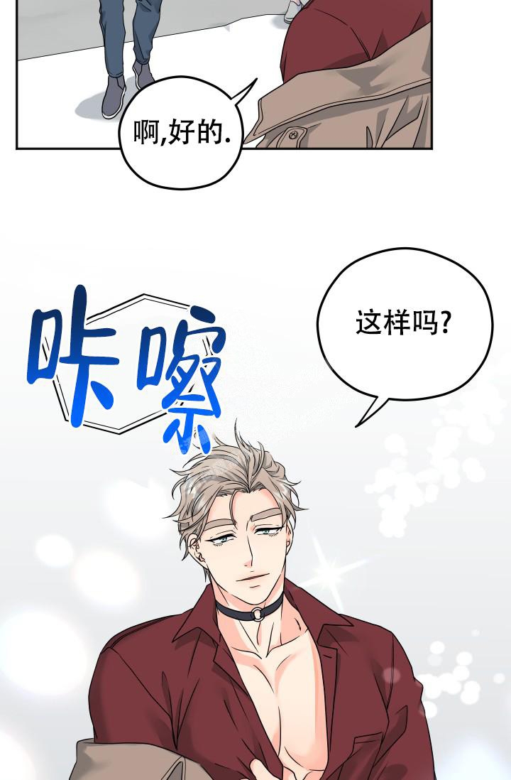 《 神秘配送》漫画最新章节第19话免费下拉式在线观看章节第【6】张图片