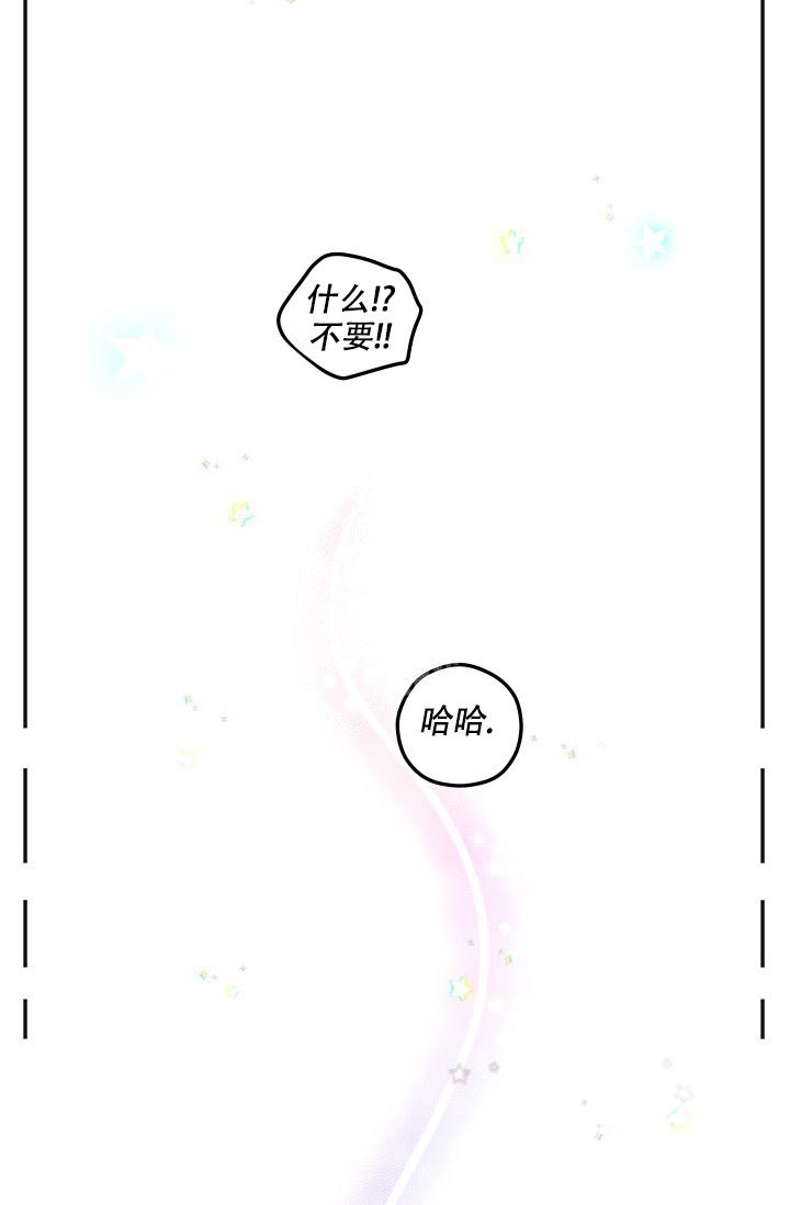 《 神秘配送》漫画最新章节第63话免费下拉式在线观看章节第【25】张图片