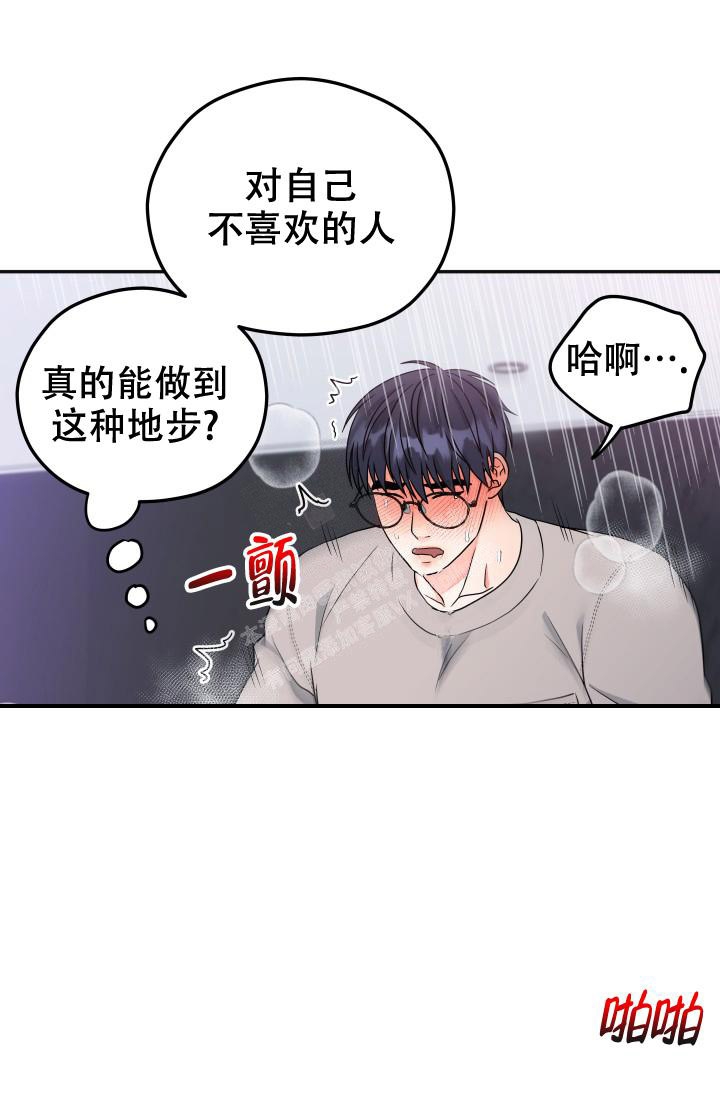 《 神秘配送》漫画最新章节第33话免费下拉式在线观看章节第【12】张图片