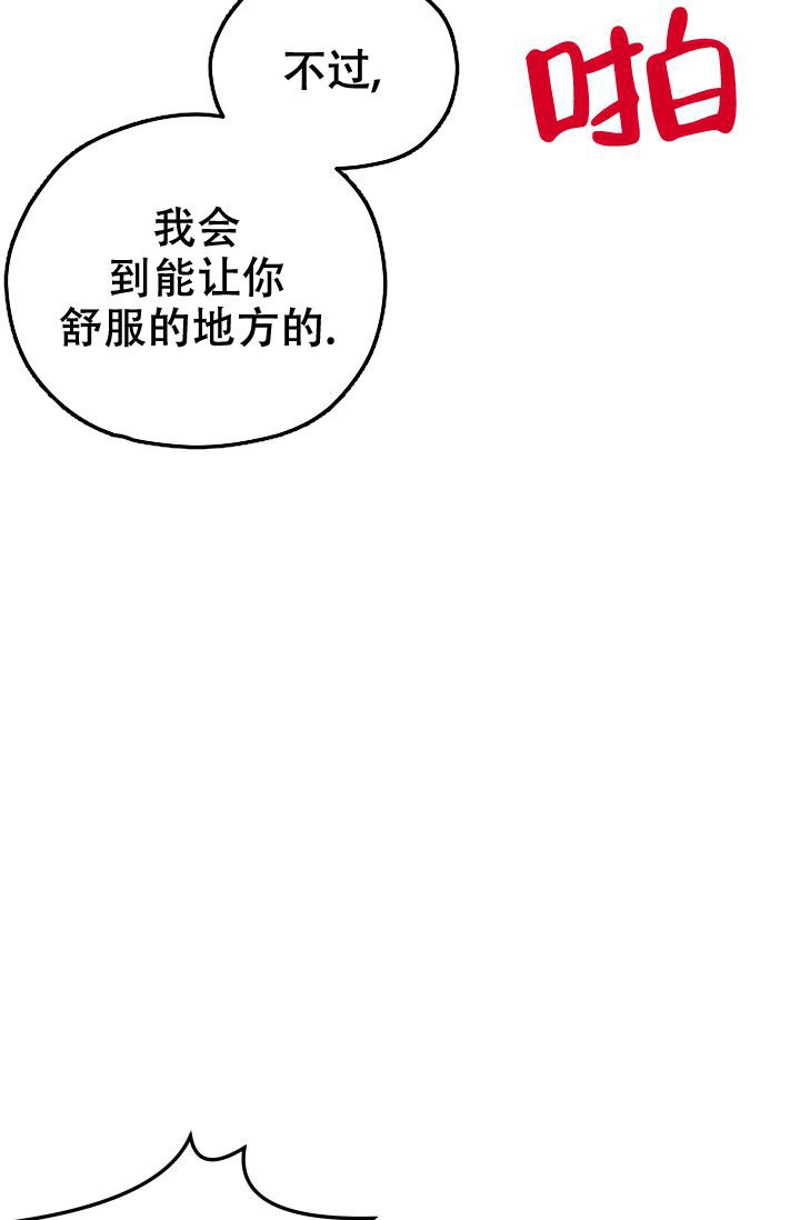 《 神秘配送》漫画最新章节第23话免费下拉式在线观看章节第【4】张图片