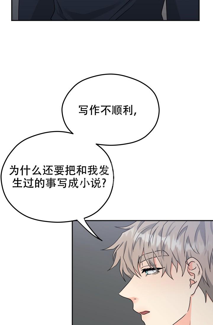 《 神秘配送》漫画最新章节第29话免费下拉式在线观看章节第【18】张图片