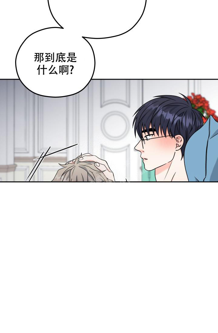 《 神秘配送》漫画最新章节第59话免费下拉式在线观看章节第【8】张图片