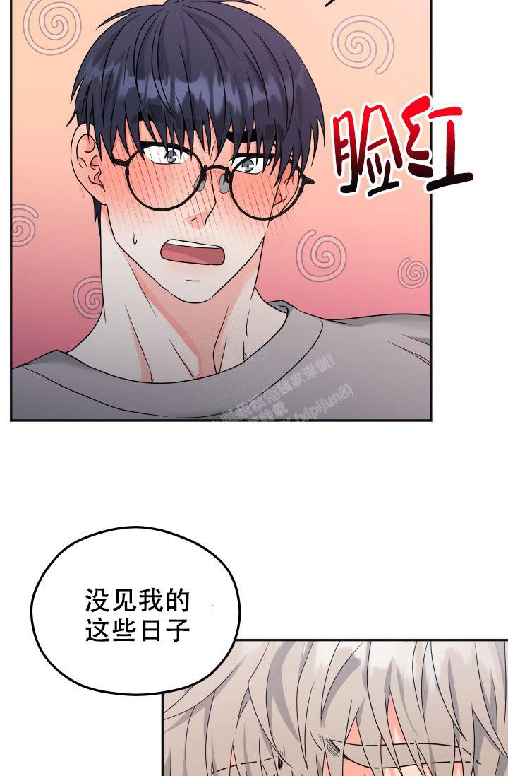 《 神秘配送》漫画最新章节第30话免费下拉式在线观看章节第【19】张图片