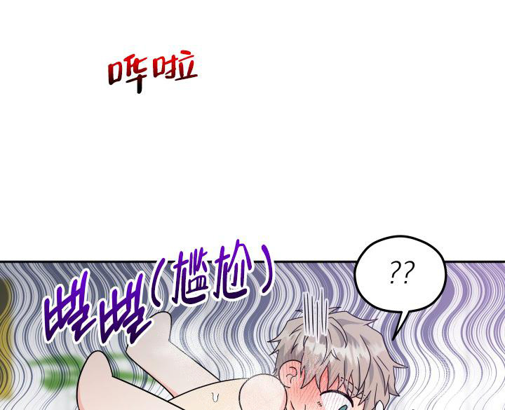 《 神秘配送》漫画最新章节第59话免费下拉式在线观看章节第【1】张图片