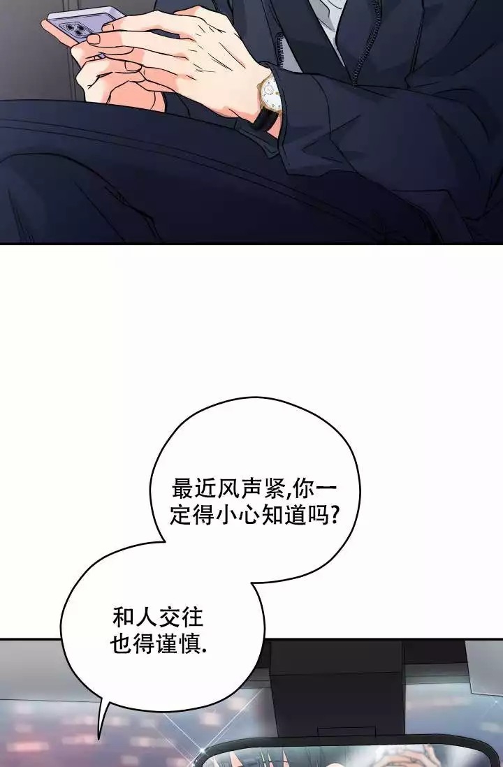 《 神秘配送》漫画最新章节第1话免费下拉式在线观看章节第【6】张图片