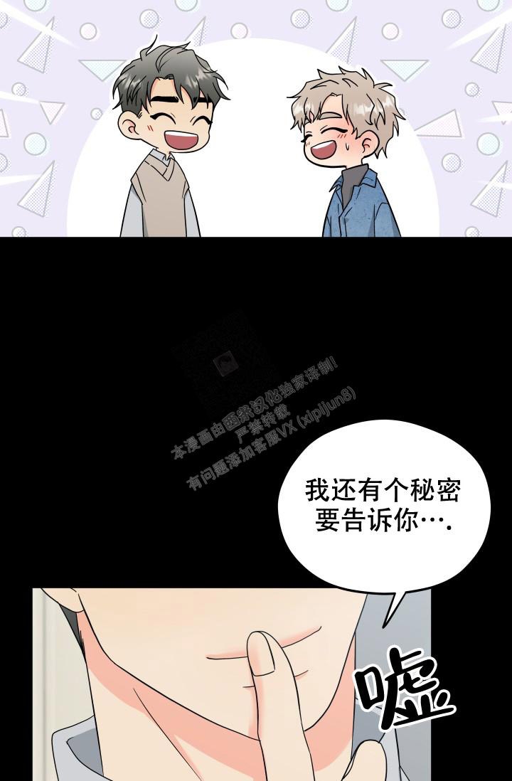 《 神秘配送》漫画最新章节第47话免费下拉式在线观看章节第【14】张图片