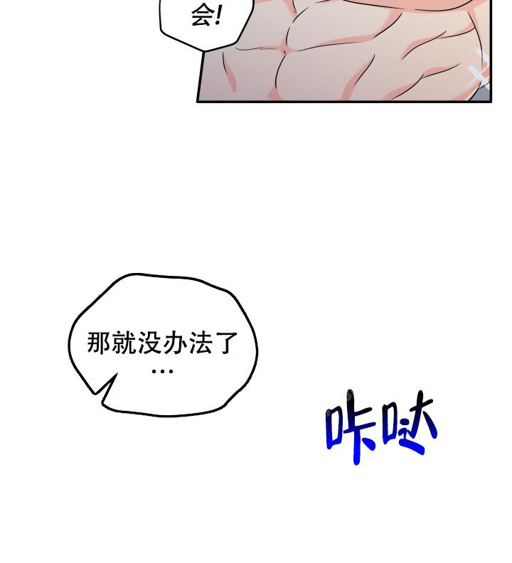 《 神秘配送》漫画最新章节第62话免费下拉式在线观看章节第【14】张图片