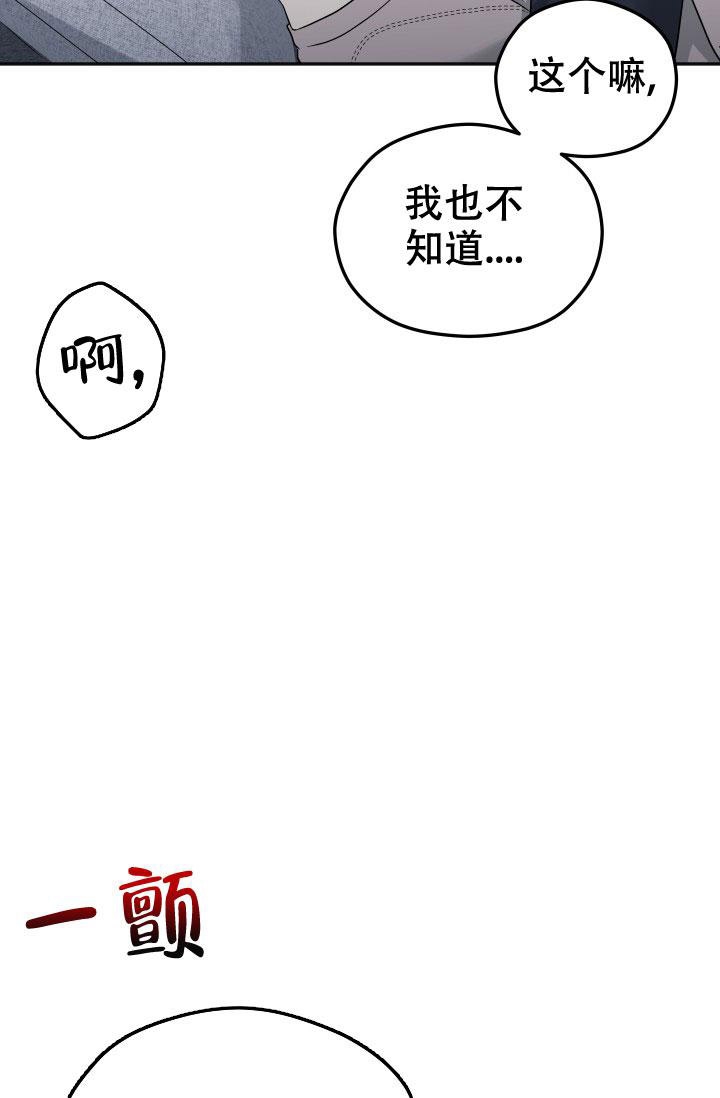 《 神秘配送》漫画最新章节第31话免费下拉式在线观看章节第【17】张图片