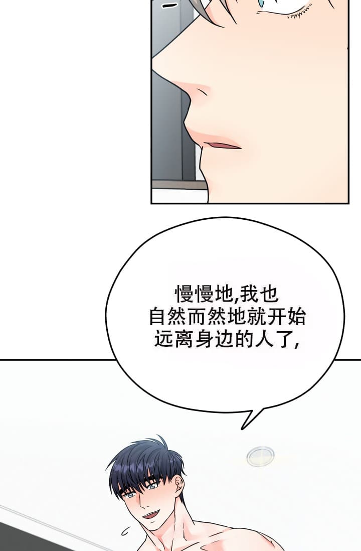 《 神秘配送》漫画最新章节第14话免费下拉式在线观看章节第【3】张图片