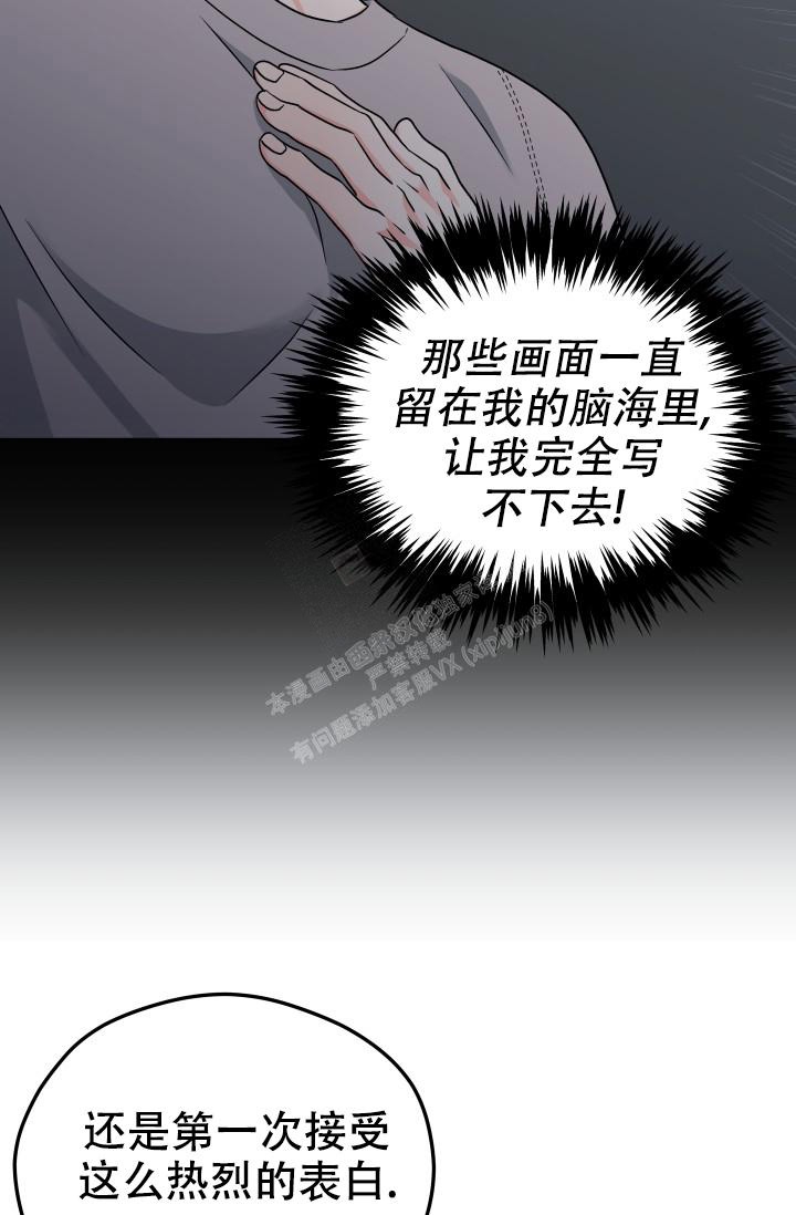 《 神秘配送》漫画最新章节第34话免费下拉式在线观看章节第【5】张图片