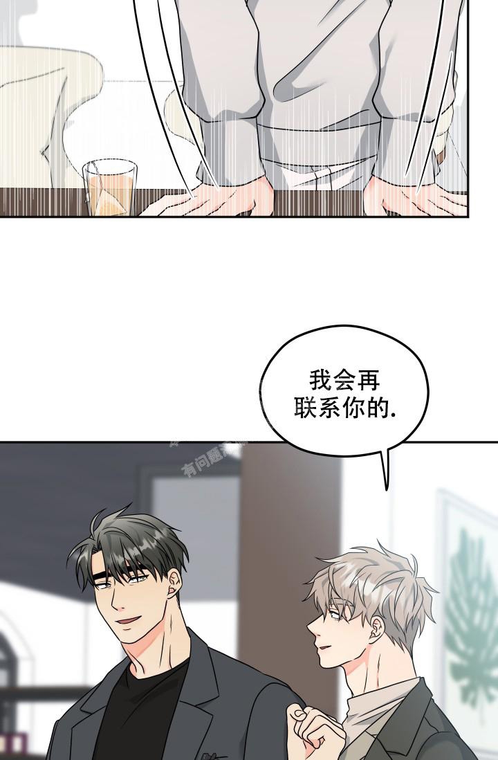 《 神秘配送》漫画最新章节第41话免费下拉式在线观看章节第【24】张图片