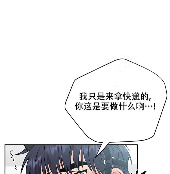 《 神秘配送》漫画最新章节第11话免费下拉式在线观看章节第【3】张图片