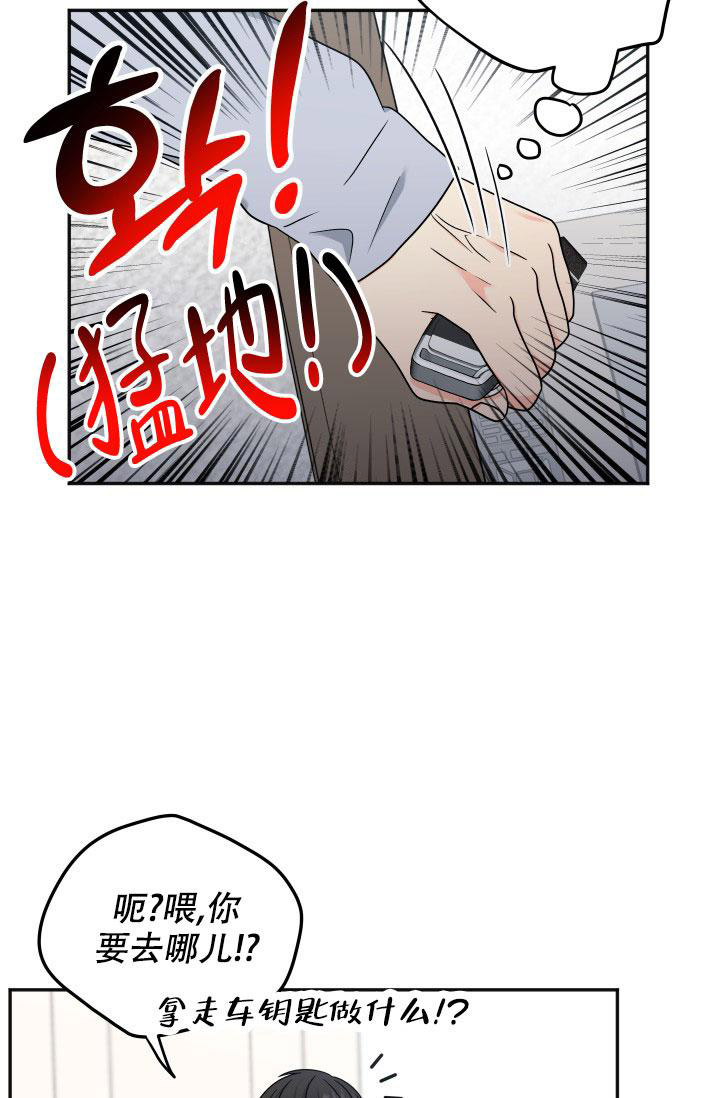 《 神秘配送》漫画最新章节第56话免费下拉式在线观看章节第【6】张图片