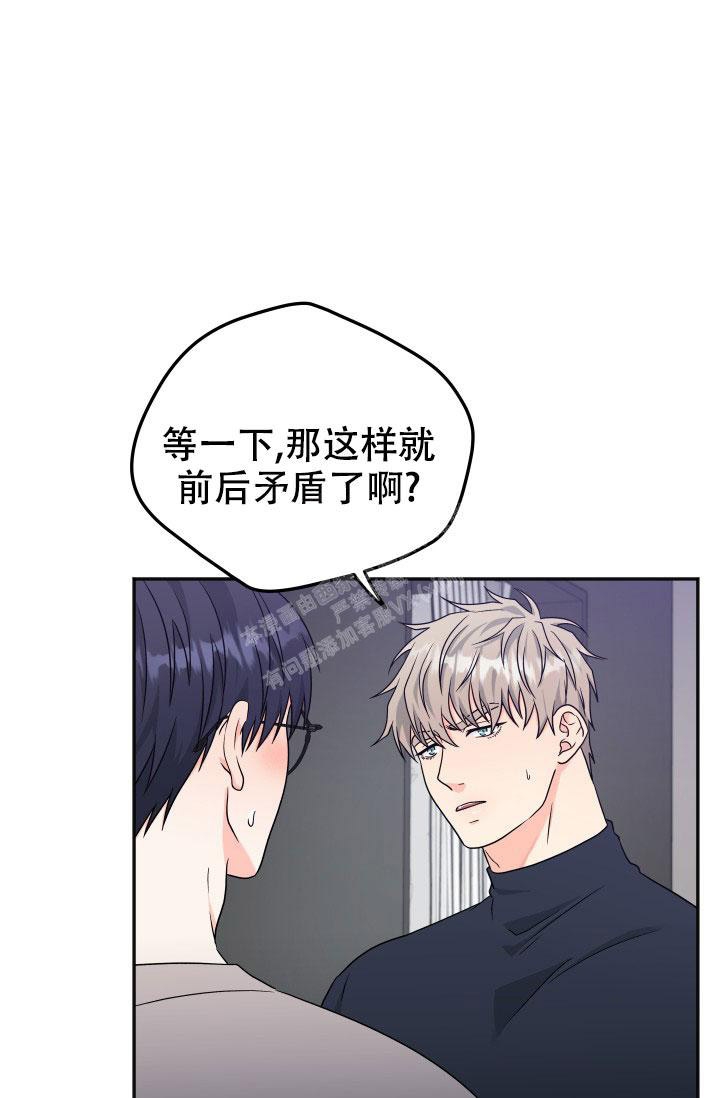 《 神秘配送》漫画最新章节第30话免费下拉式在线观看章节第【6】张图片