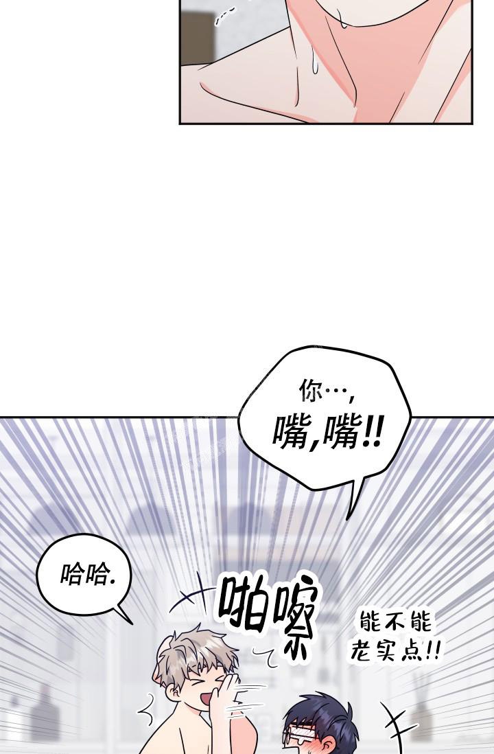 《 神秘配送》漫画最新章节第48话免费下拉式在线观看章节第【14】张图片