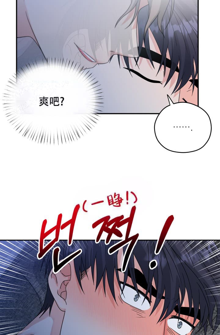 《 神秘配送》漫画最新章节第9话免费下拉式在线观看章节第【16】张图片