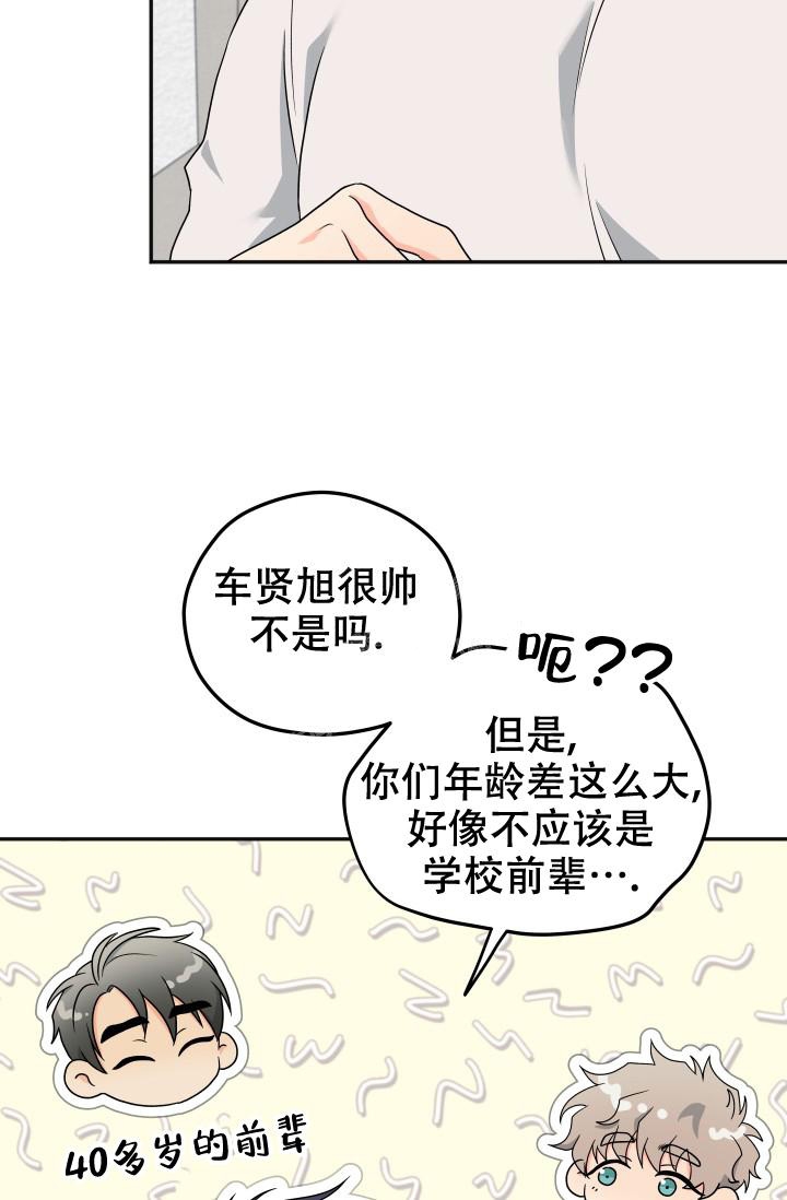 《 神秘配送》漫画最新章节第37话免费下拉式在线观看章节第【3】张图片