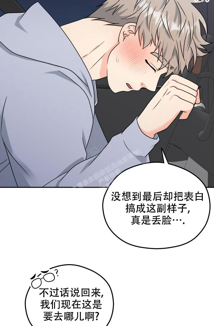 《 神秘配送》漫画最新章节第57话免费下拉式在线观看章节第【28】张图片