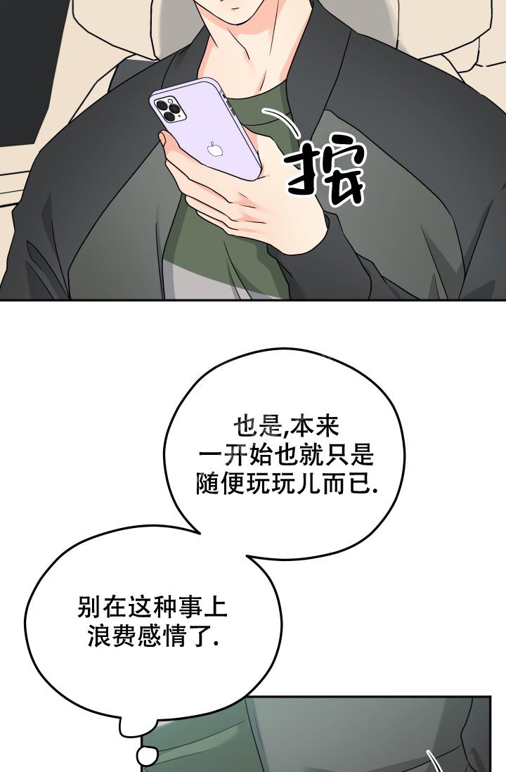 《 神秘配送》漫画最新章节第26话免费下拉式在线观看章节第【31】张图片