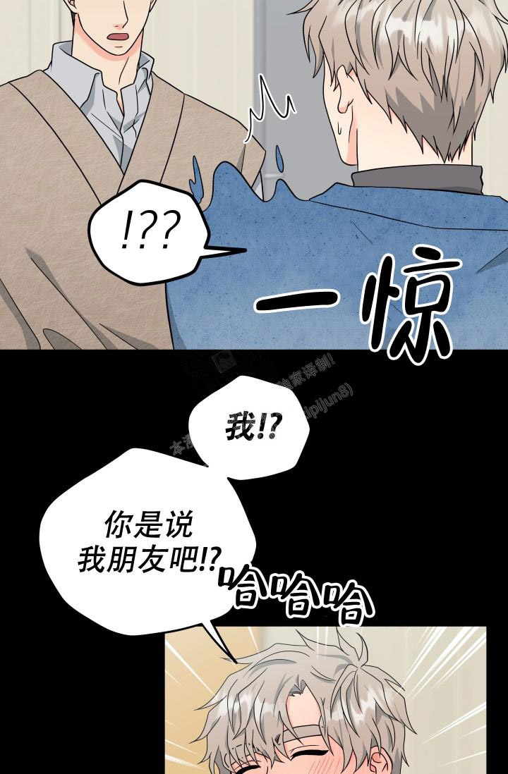 《 神秘配送》漫画最新章节第47话免费下拉式在线观看章节第【12】张图片