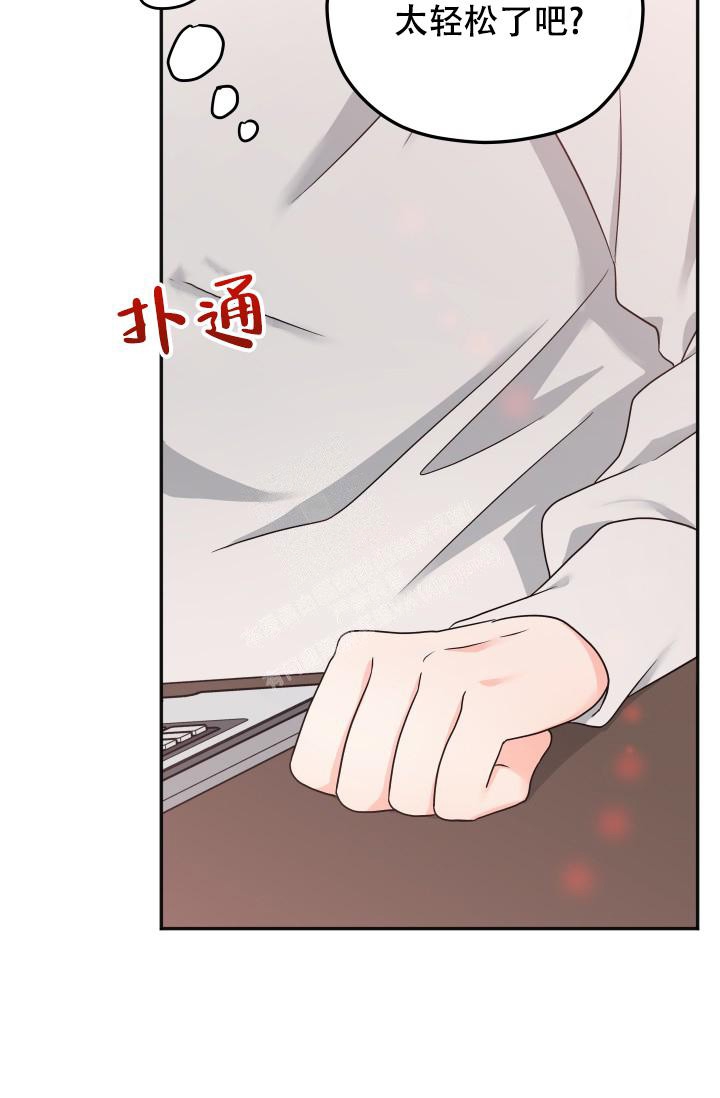 《 神秘配送》漫画最新章节第40话免费下拉式在线观看章节第【30】张图片