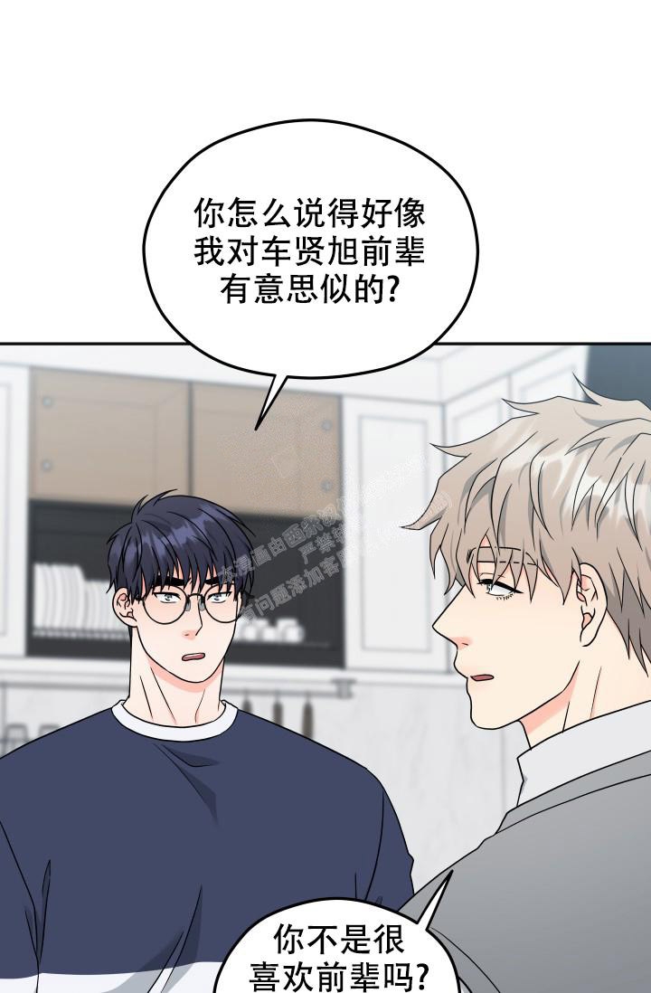 《 神秘配送》漫画最新章节第46话免费下拉式在线观看章节第【8】张图片