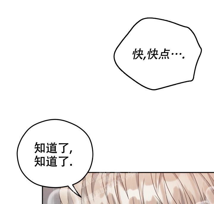 《 神秘配送》漫画最新章节第35话免费下拉式在线观看章节第【27】张图片