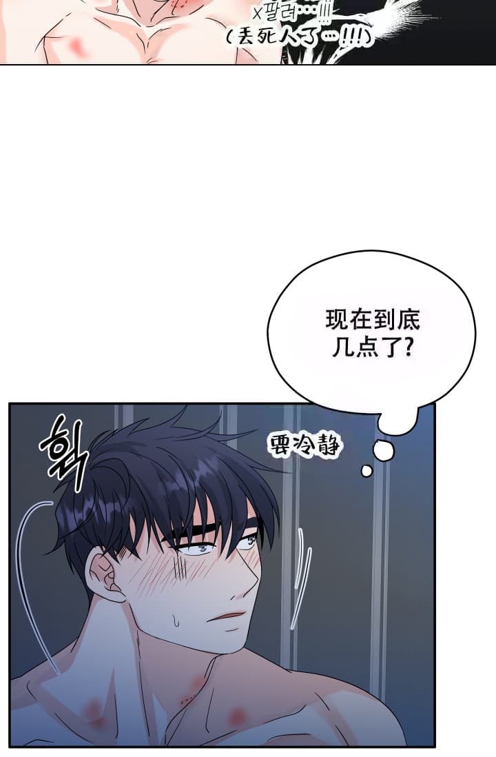 《 神秘配送》漫画最新章节第9话免费下拉式在线观看章节第【21】张图片