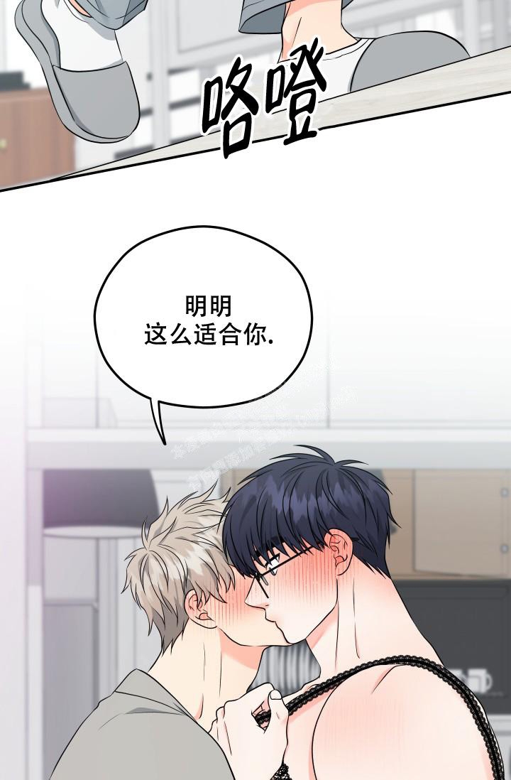 《 神秘配送》漫画最新章节第43话免费下拉式在线观看章节第【21】张图片