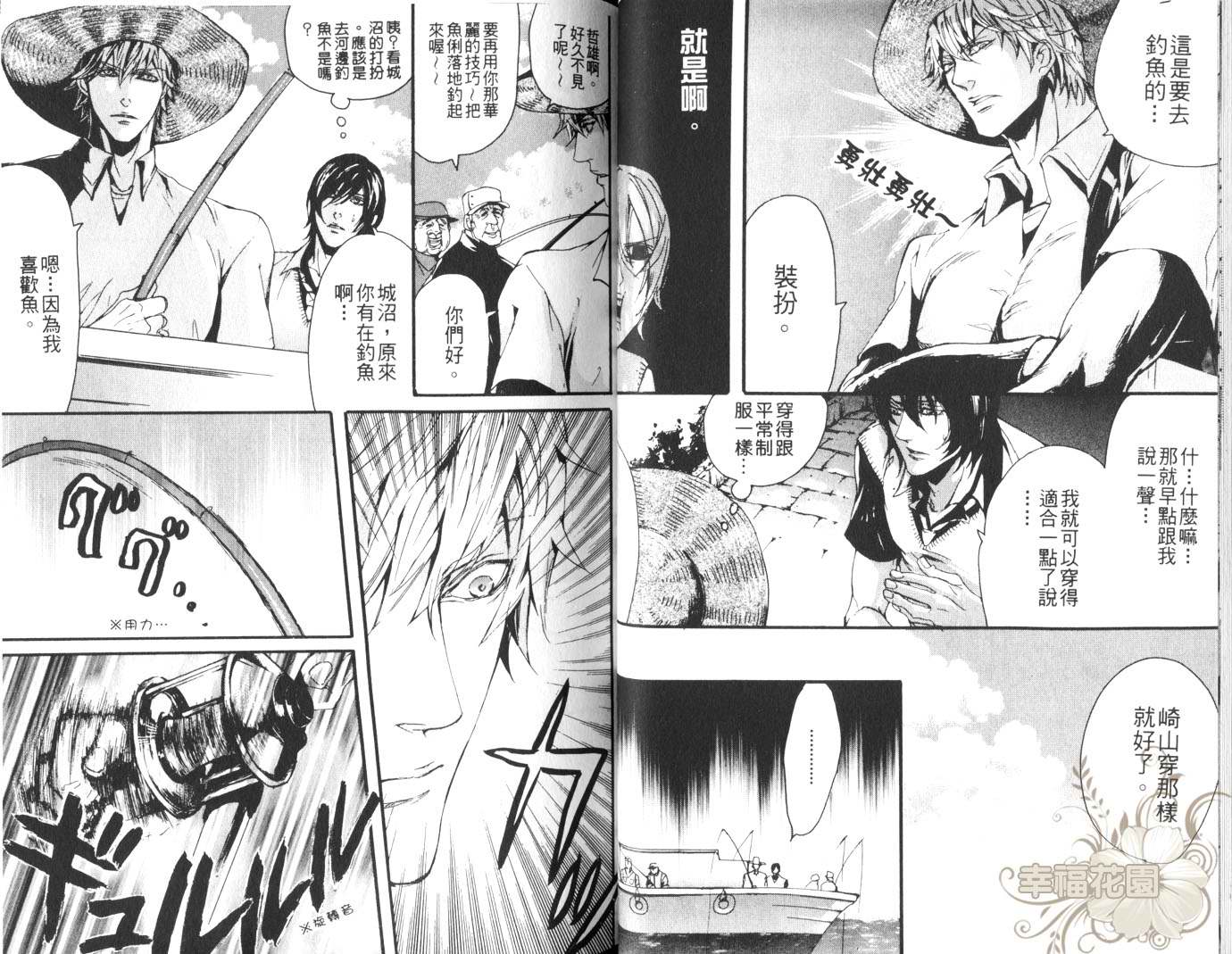 《Sweet Pool同人志》漫画最新章节第1卷免费下拉式在线观看章节第【29】张图片