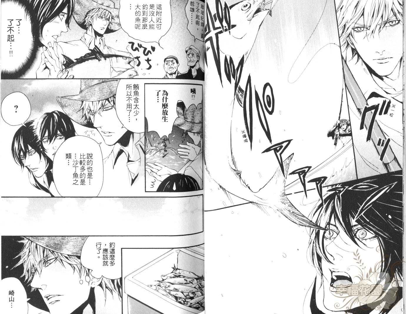 《Sweet Pool同人志》漫画最新章节第1卷免费下拉式在线观看章节第【30】张图片