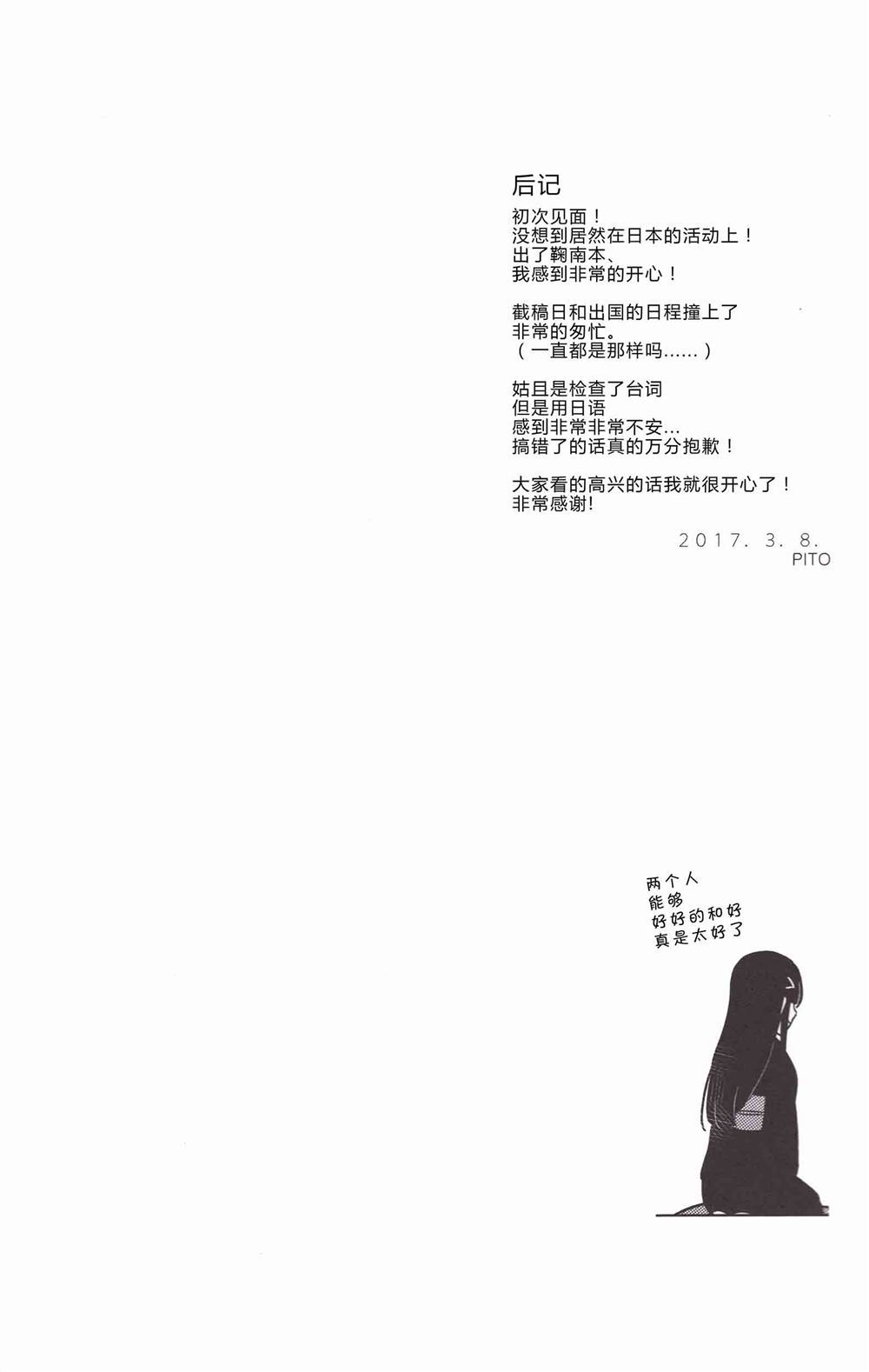 《想要你的笑容》漫画最新章节第1话免费下拉式在线观看章节第【40】张图片