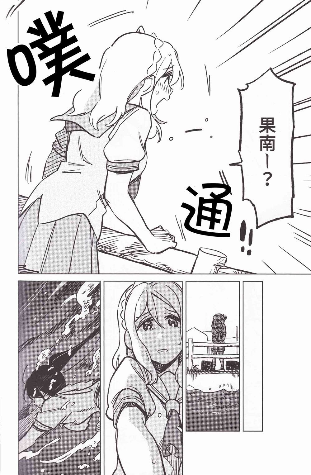 《想要你的笑容》漫画最新章节第1话免费下拉式在线观看章节第【26】张图片