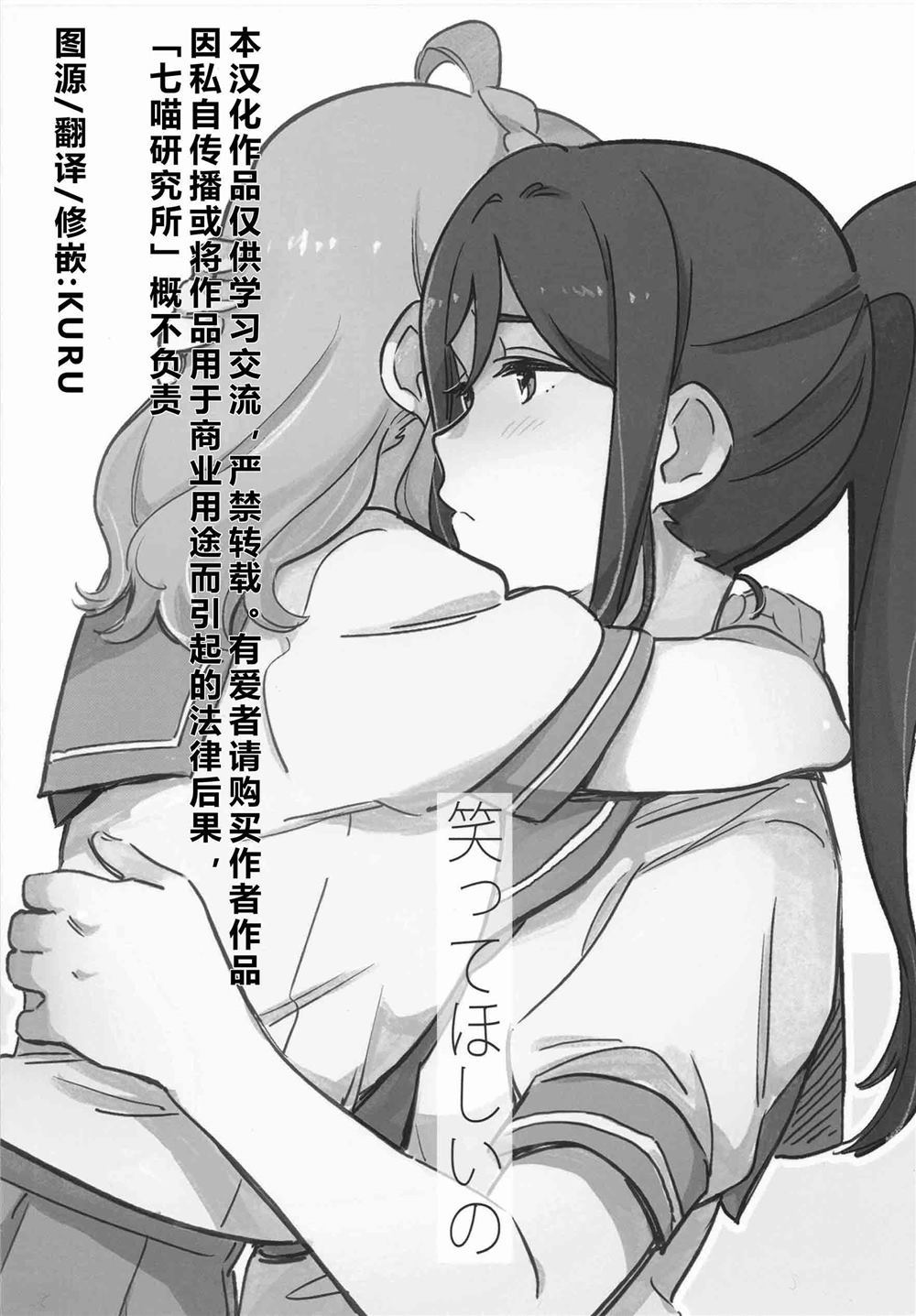 《想要你的笑容》漫画最新章节第1话免费下拉式在线观看章节第【2】张图片